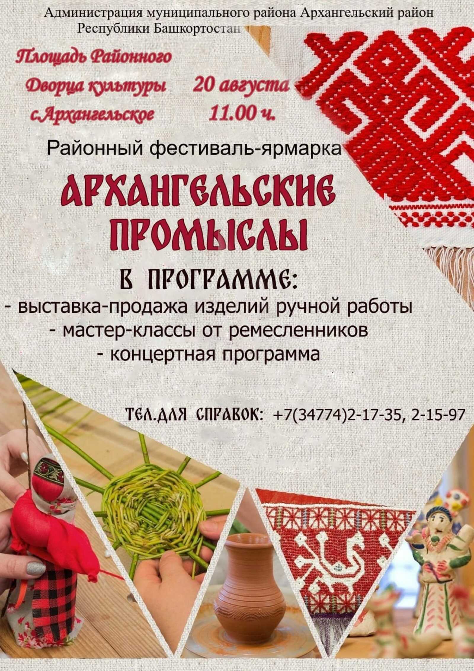 И развернет шатры фестиваль-ярмарка «Архангельские промыслы»!