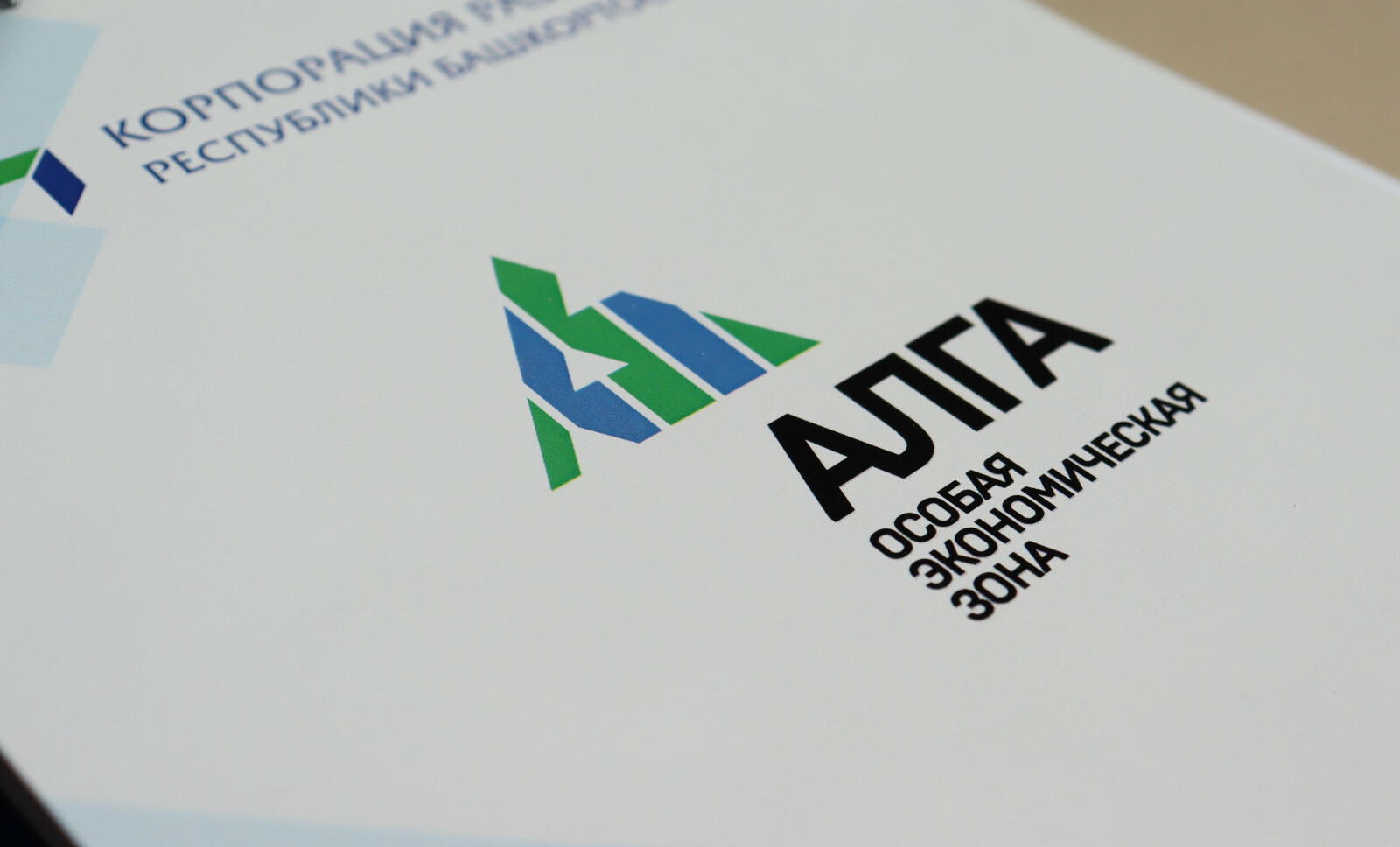В особой экономической зоне «Алга» зарегистрирован новый резидент