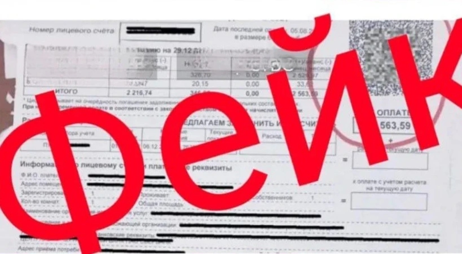 Жителей Башкирии предупреждают о новой схеме обмана