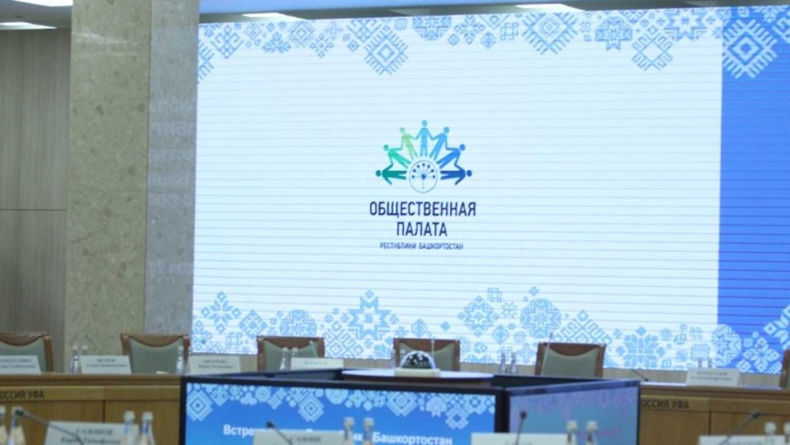 Башкирия вошла в первую пятерку субъектов РФ по масштабу сектора НКО