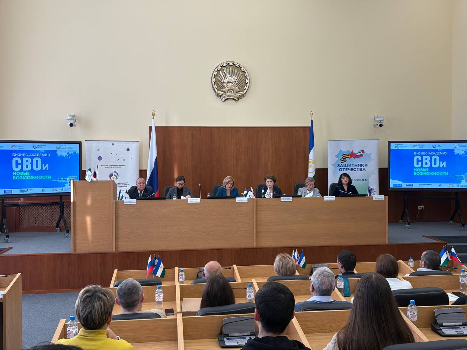 В Башкирии подвели итоги бизнес-обучения участников СВО