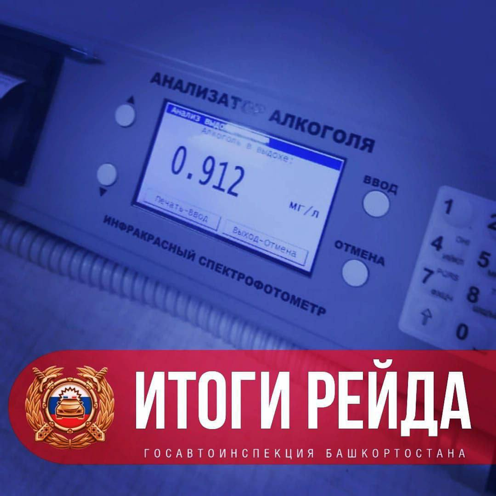 В Башкирии за сутки задержали 56 нетрезвых водителей