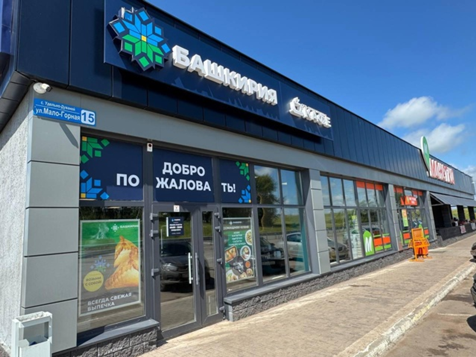 Радий Хабиров сообщил о развитии придорожного сервиса в Башкирии