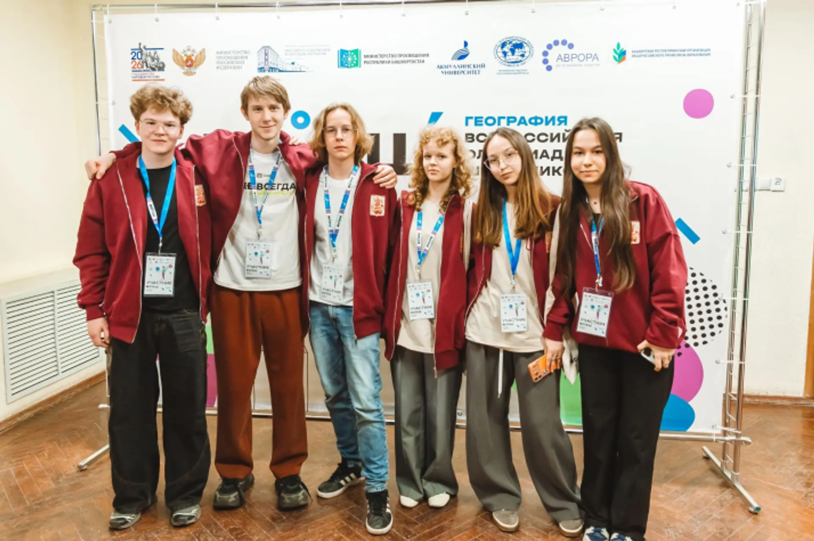 НЕДЕЛЯ ГЕОГРАФИИ В УФЕ