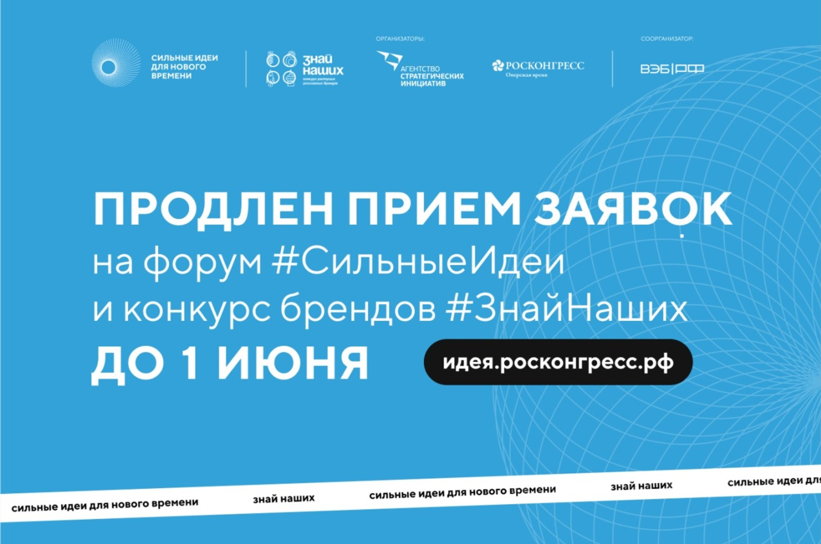 Башкирия – лидер по числу заявок в конкурсах российских брендов
