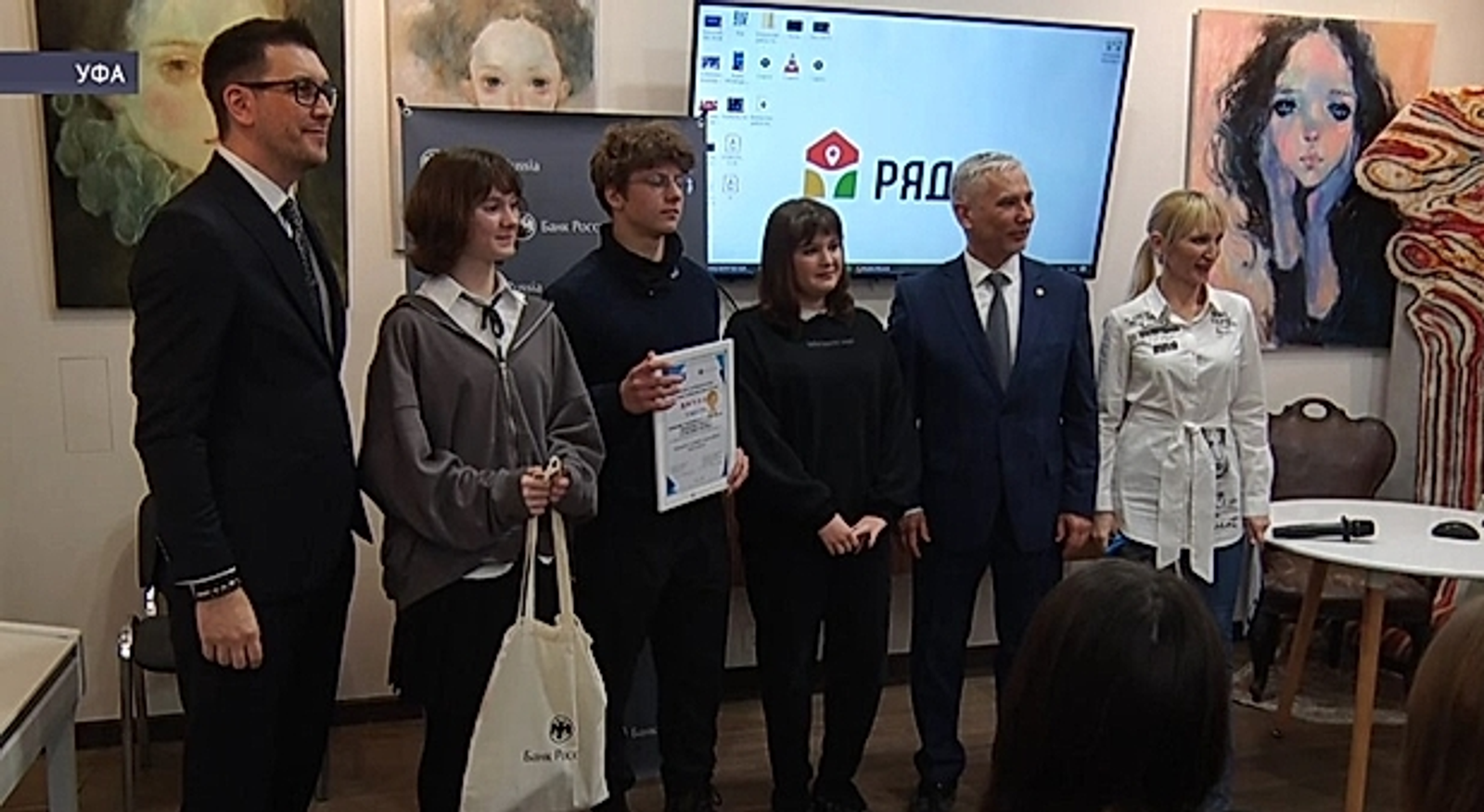 В Уфе определили победителей конкурса видеороликов о кибербезопасности