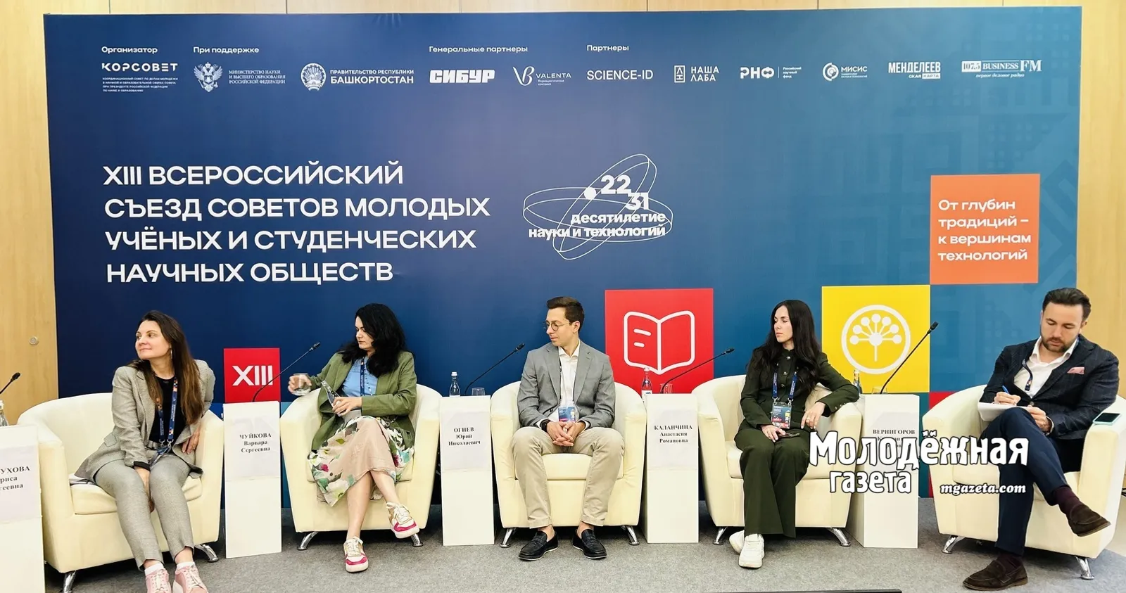 Благотворительные фонды, банки — кто еще готов помочь молодым ученым России