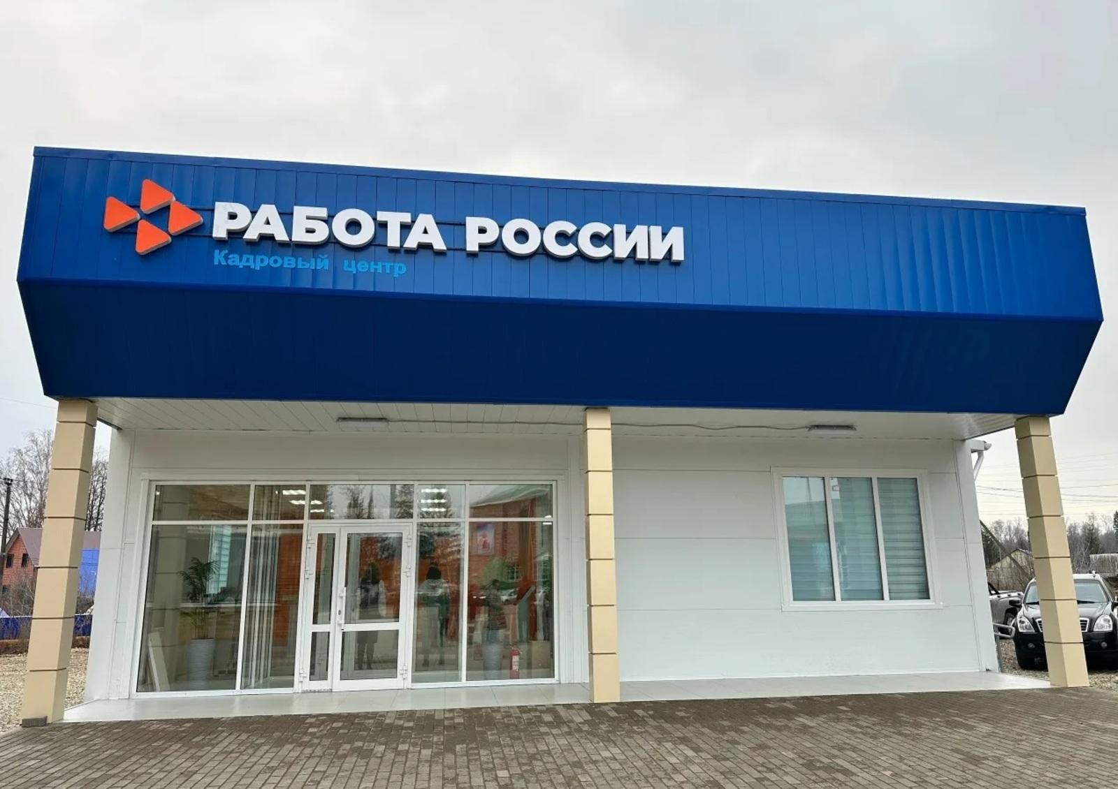 В Иглинском районе заработал кадровый центр «Работа России»