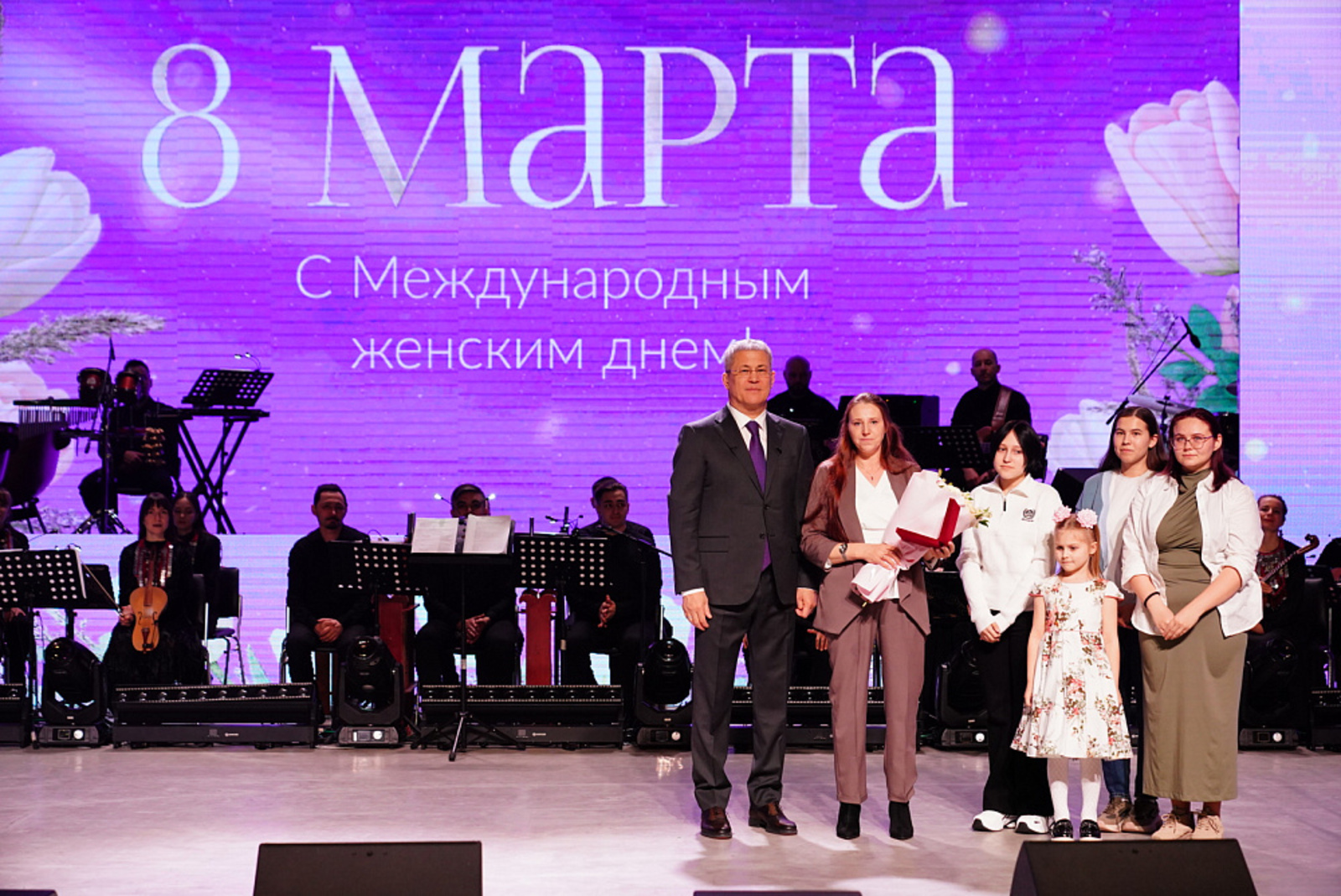 Радий Хабиров поздравил с Международным женским днём