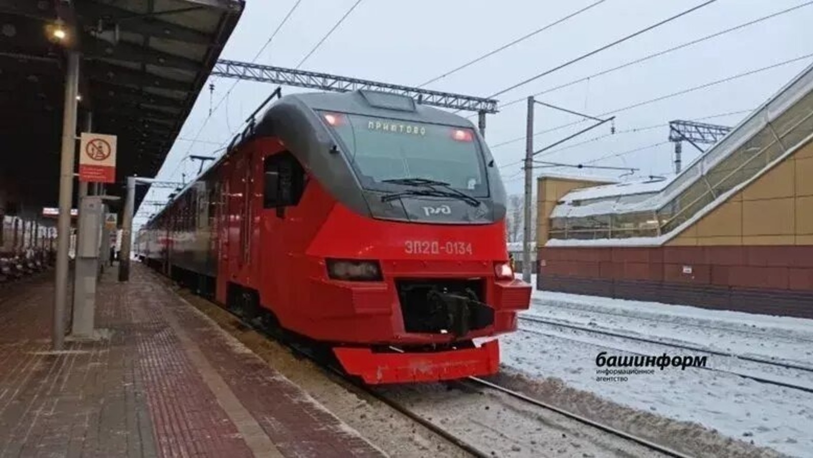 В Башкирии с 1 января изменится стоимость проезда в электричках