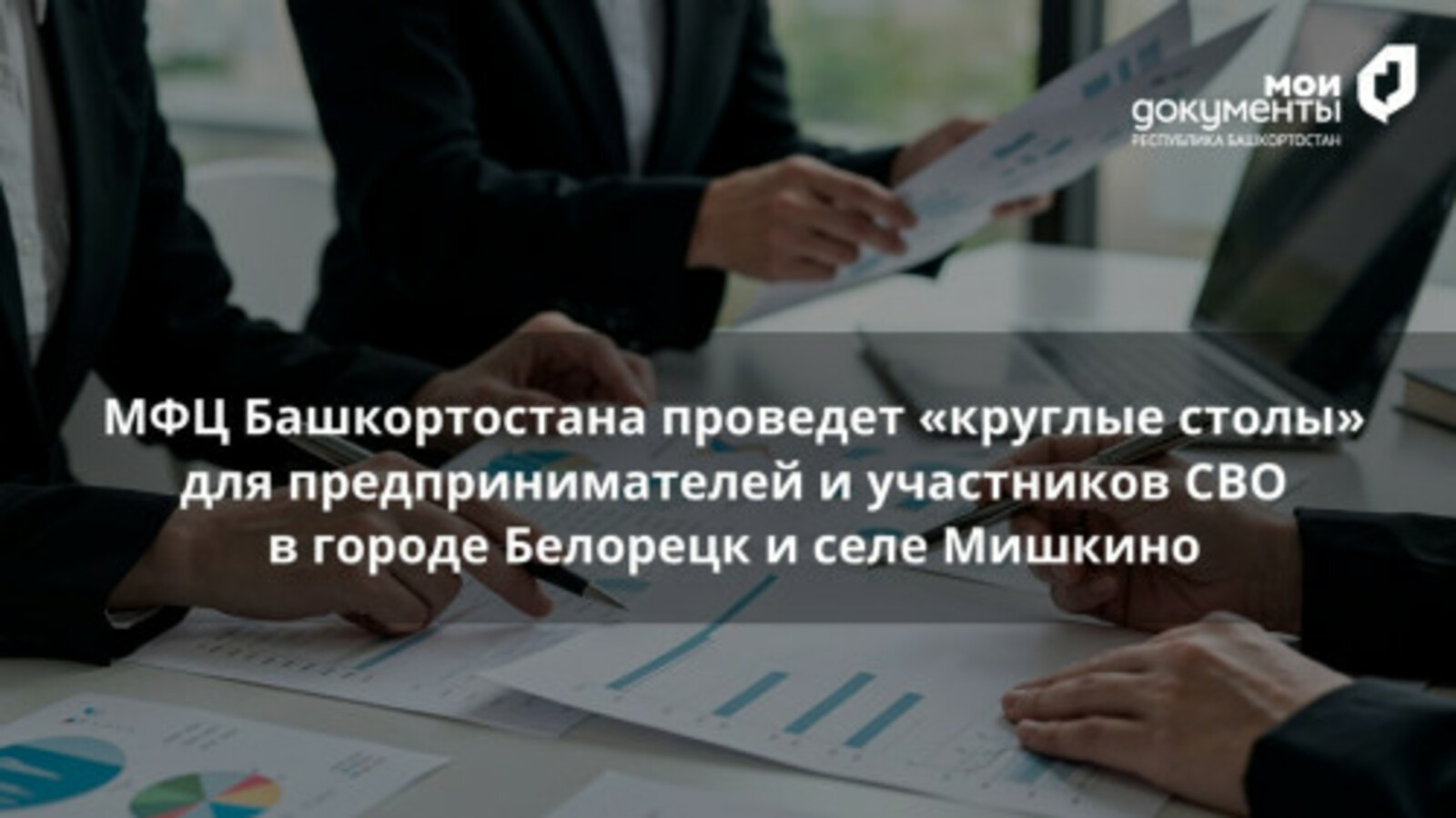 В Башкирии проведут консультации для предпринимателей