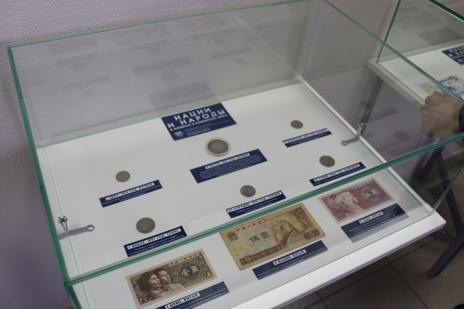 В Уфе открылась  выставка  «Нации и народы на монетах и купюрах мира»