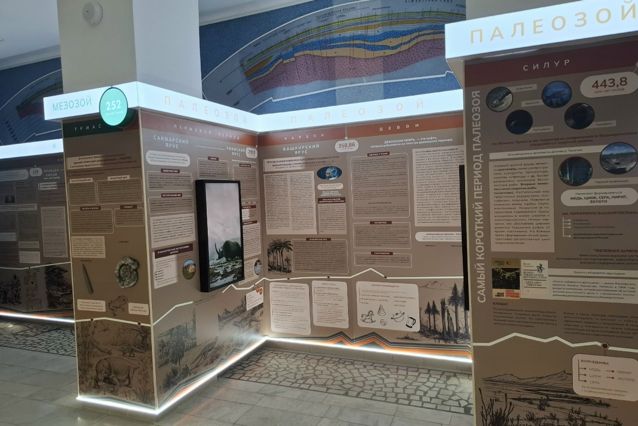 В Уфе вновь открылся Музей геологии