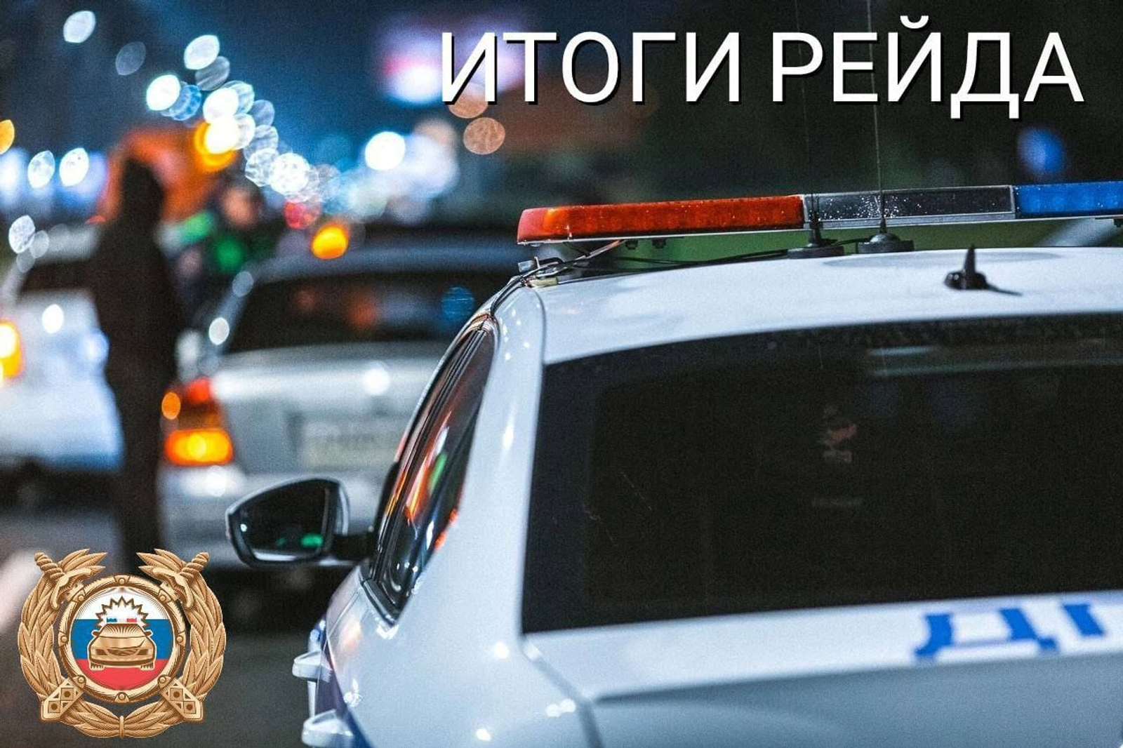 В Башкирии задержали 57 нетрезвых водителей