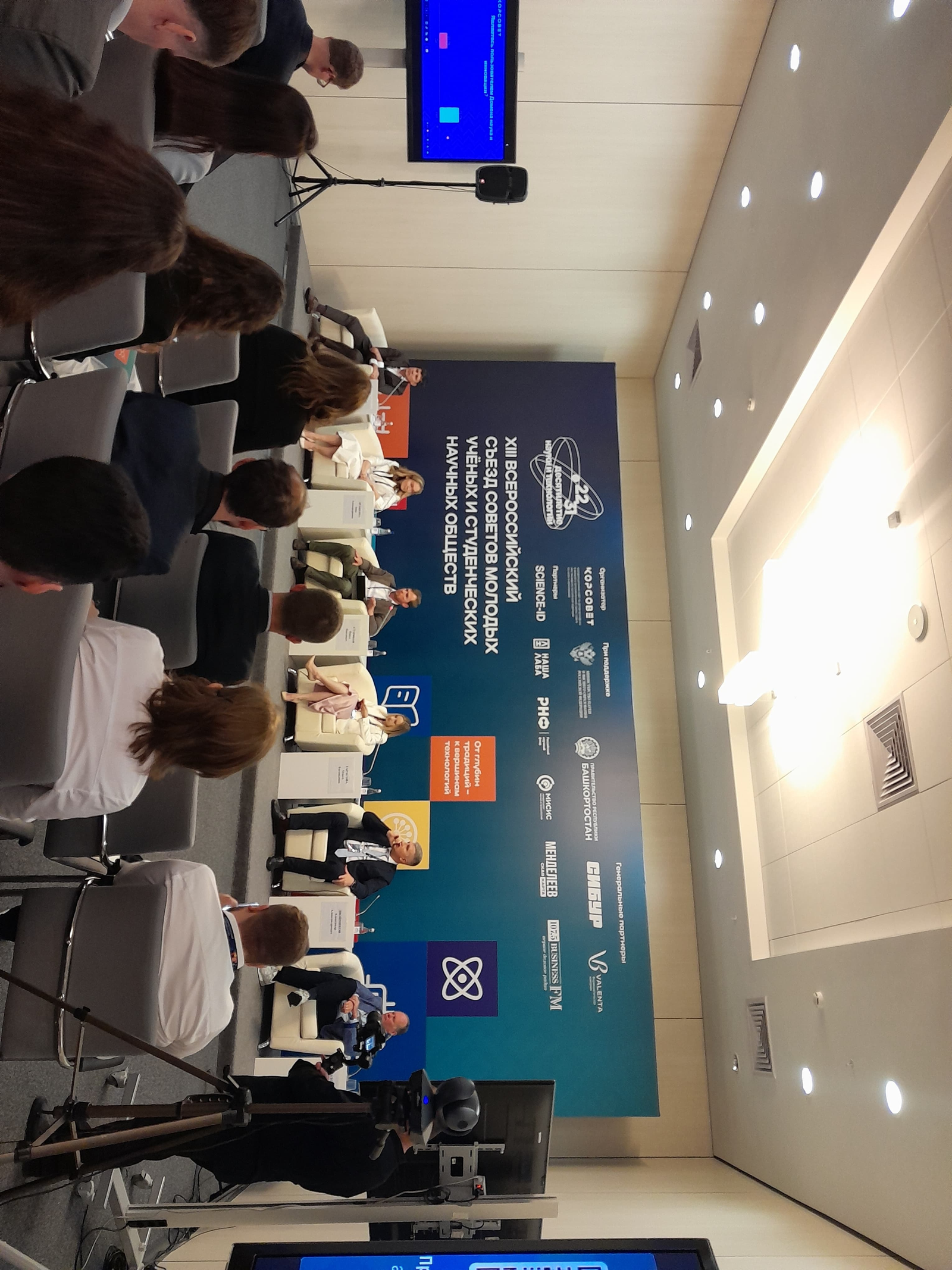 В Уфе учёные обсудили развитие цифровых технологий