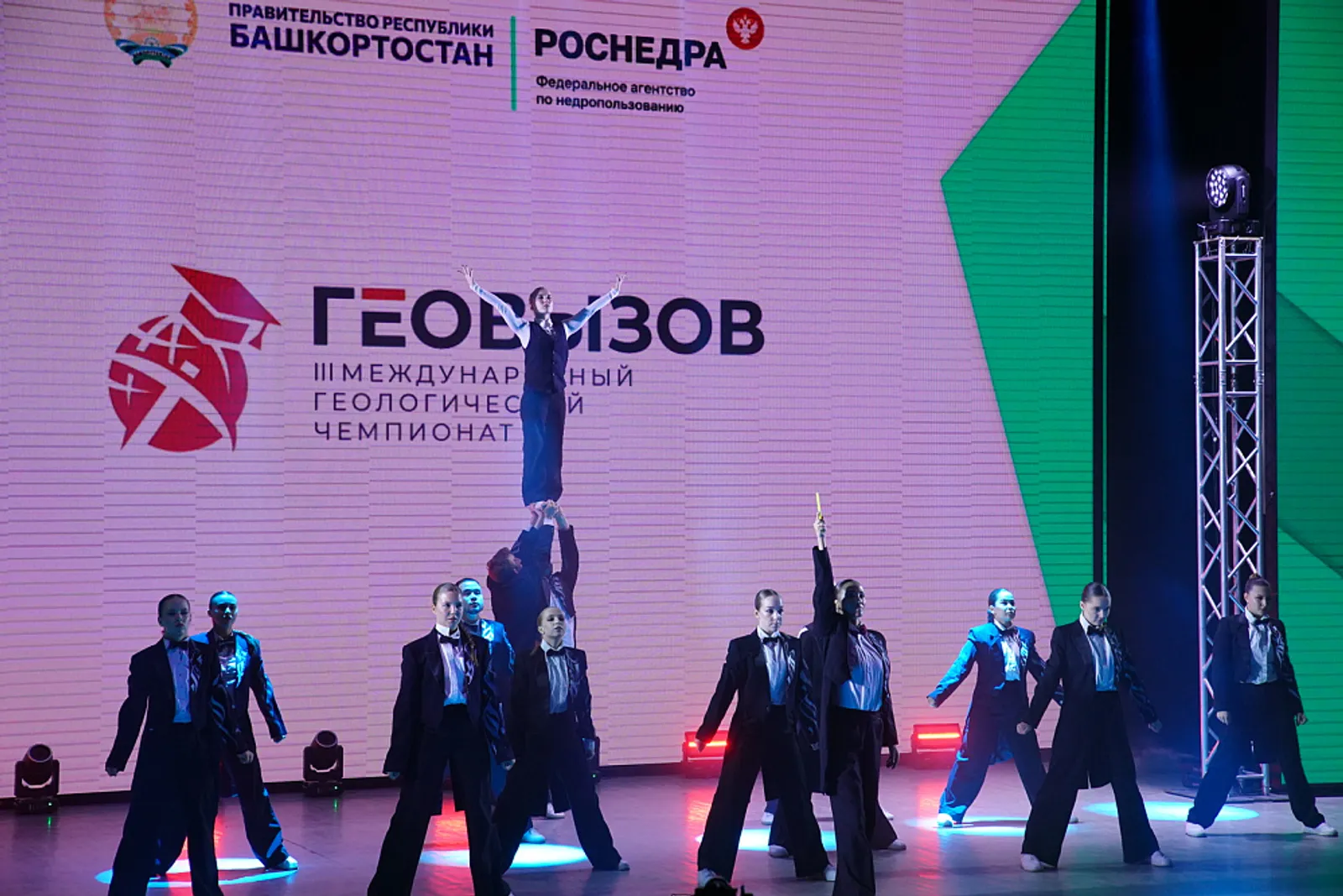 В Башкирии стартовал III Международный геологический чемпионат «ГеоВызов»