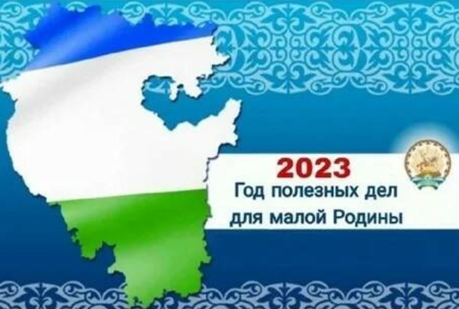 Указ президента республики беларусь 2023