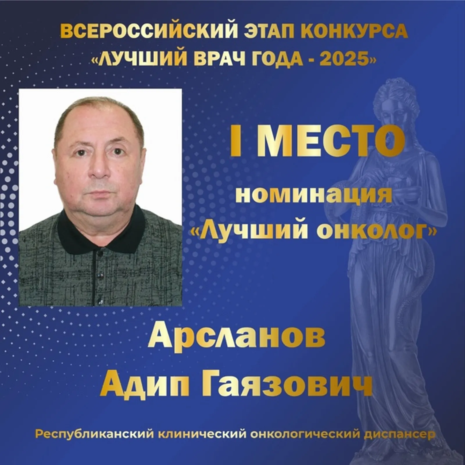 В профессионализме наших врачей Радий Хабиров никогда не сомневался