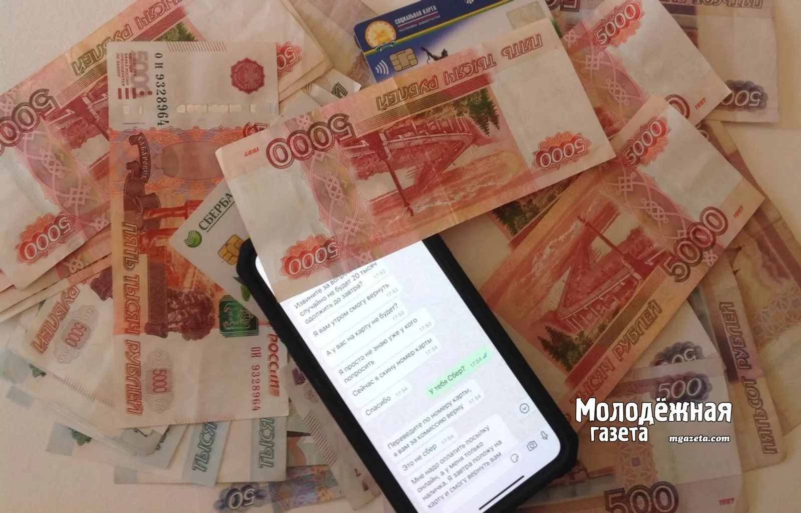 Как жителям Башкирии защитить себя от мошенников