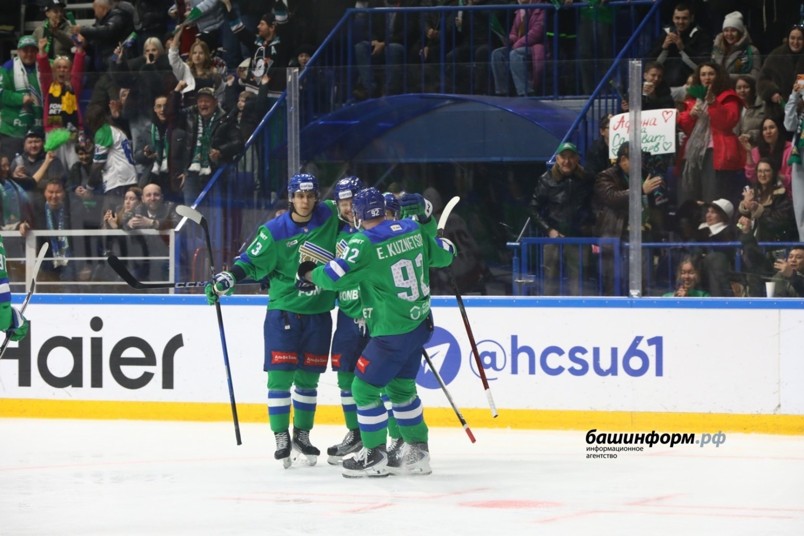 «Салават Юлаев» обыграл «Нефтехимик» и поднялся на 5-е место на Востоке