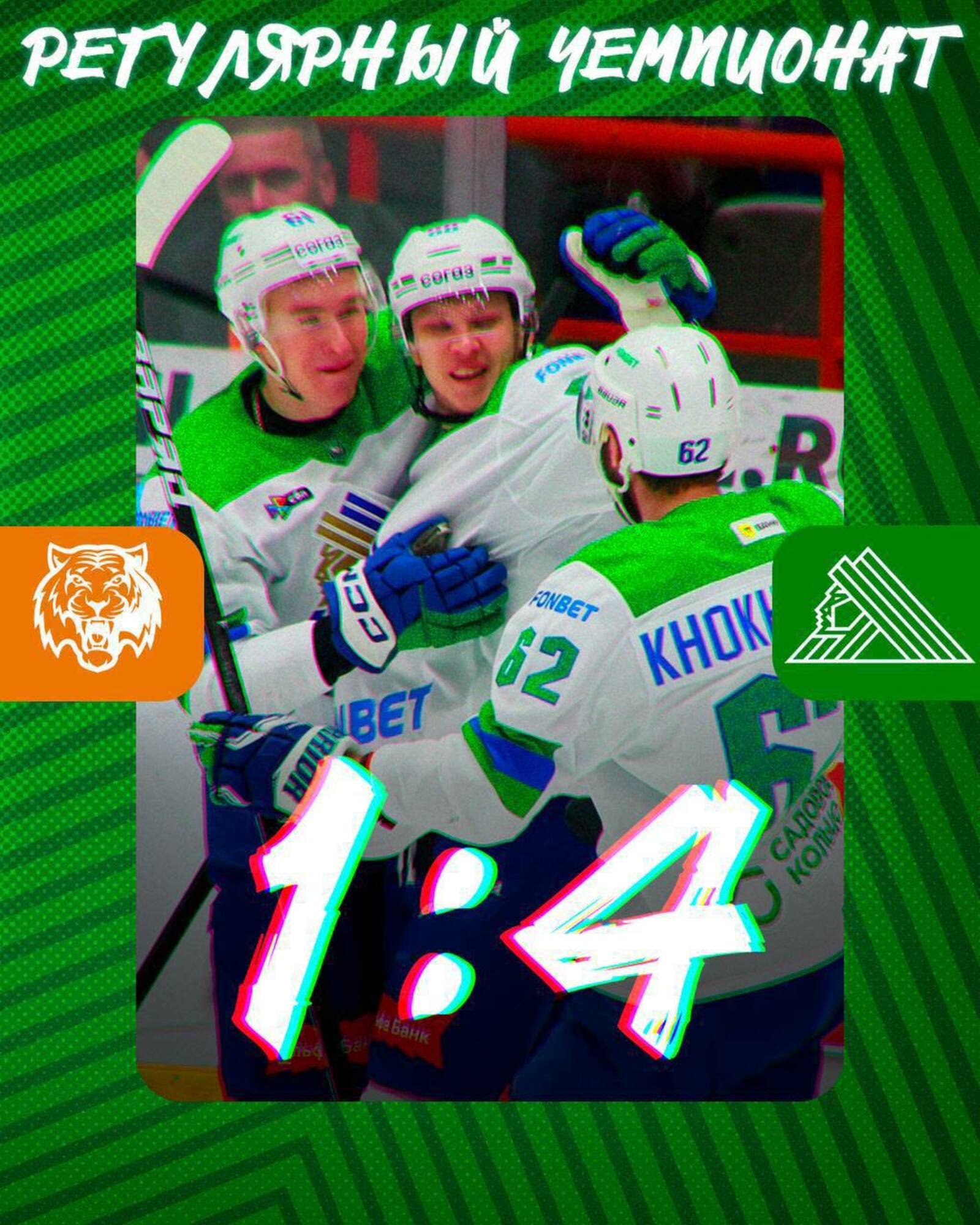 «Салават Юлаев» переиграл «Амур» и вышел в плей-офф