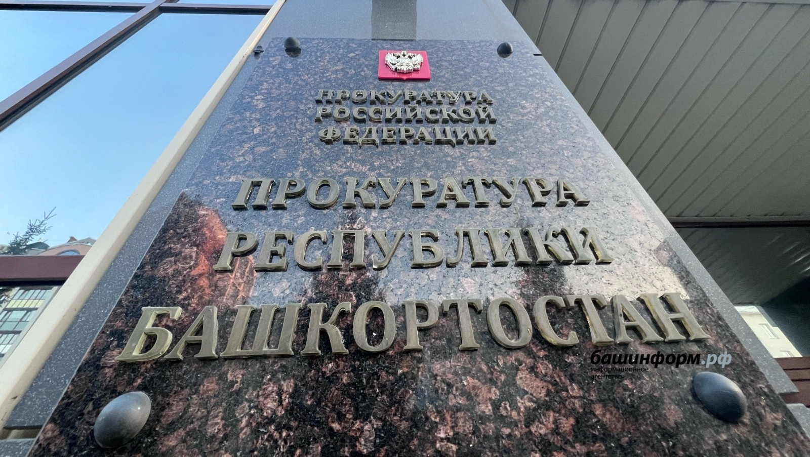 У жителя Башкирии конфисковали скутер