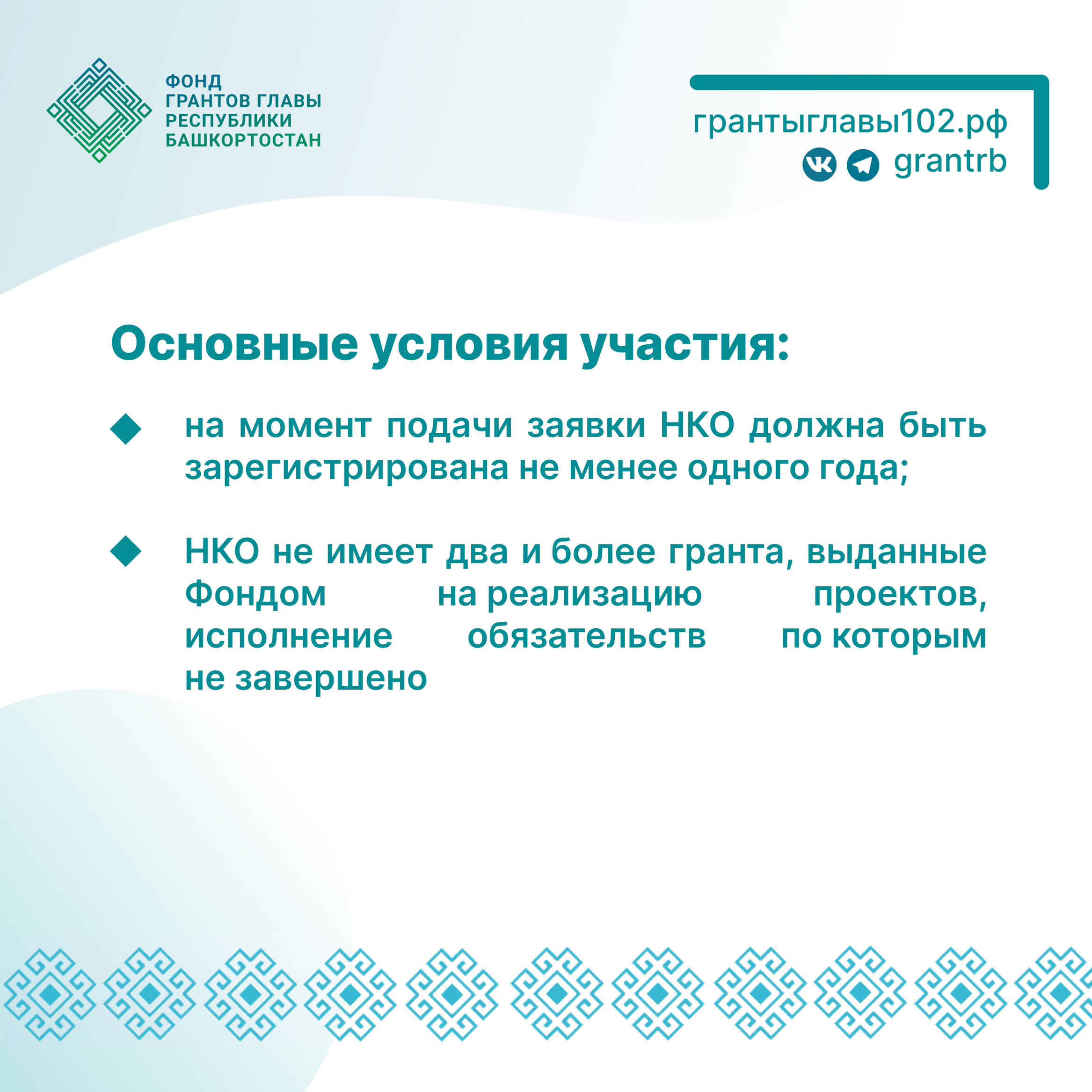 В Башкирии стартовал конкурс грантов на сохранение государственных языков