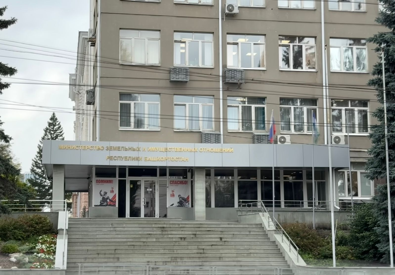 В Башкирии выросло число электронных обращений в Минземимущество