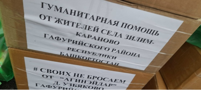 Волна народной поддержки