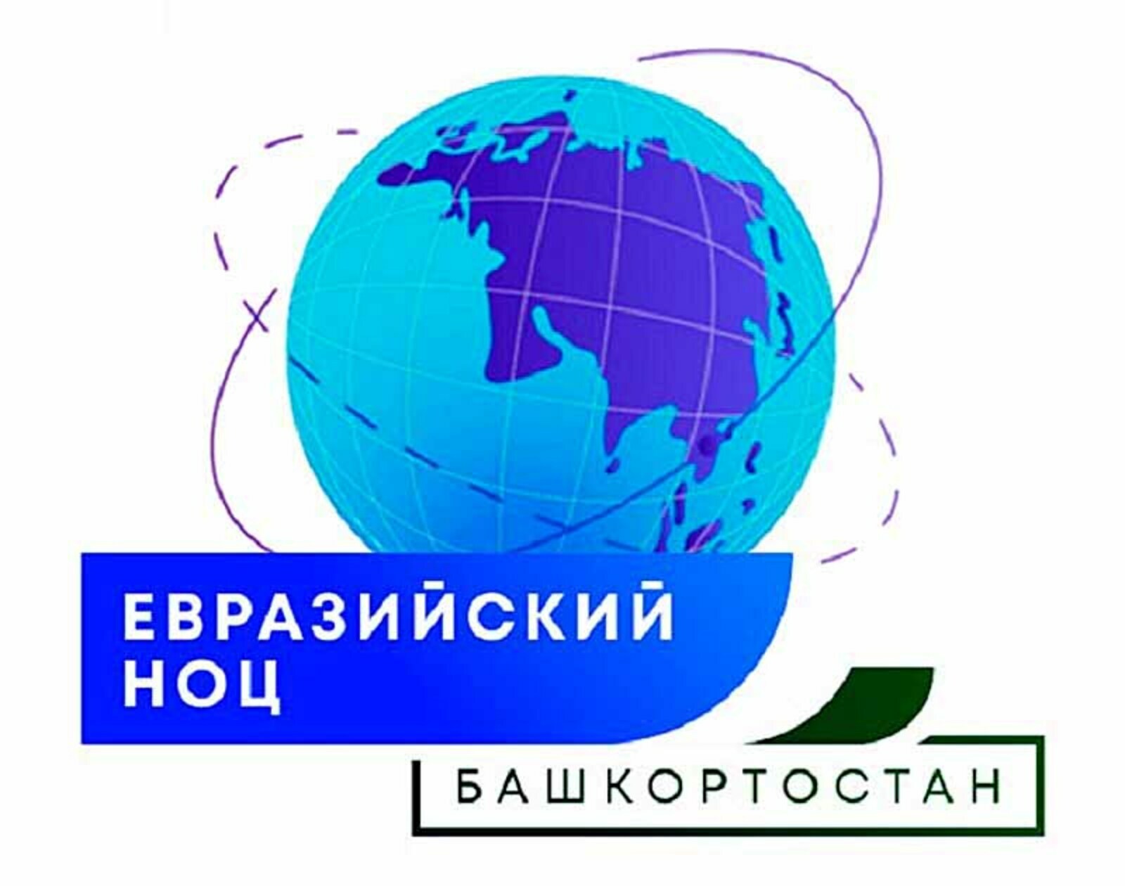 Эксперты Башкортостана высоко оценили объединение вузов и научных организаций региона в мощные консорциумы