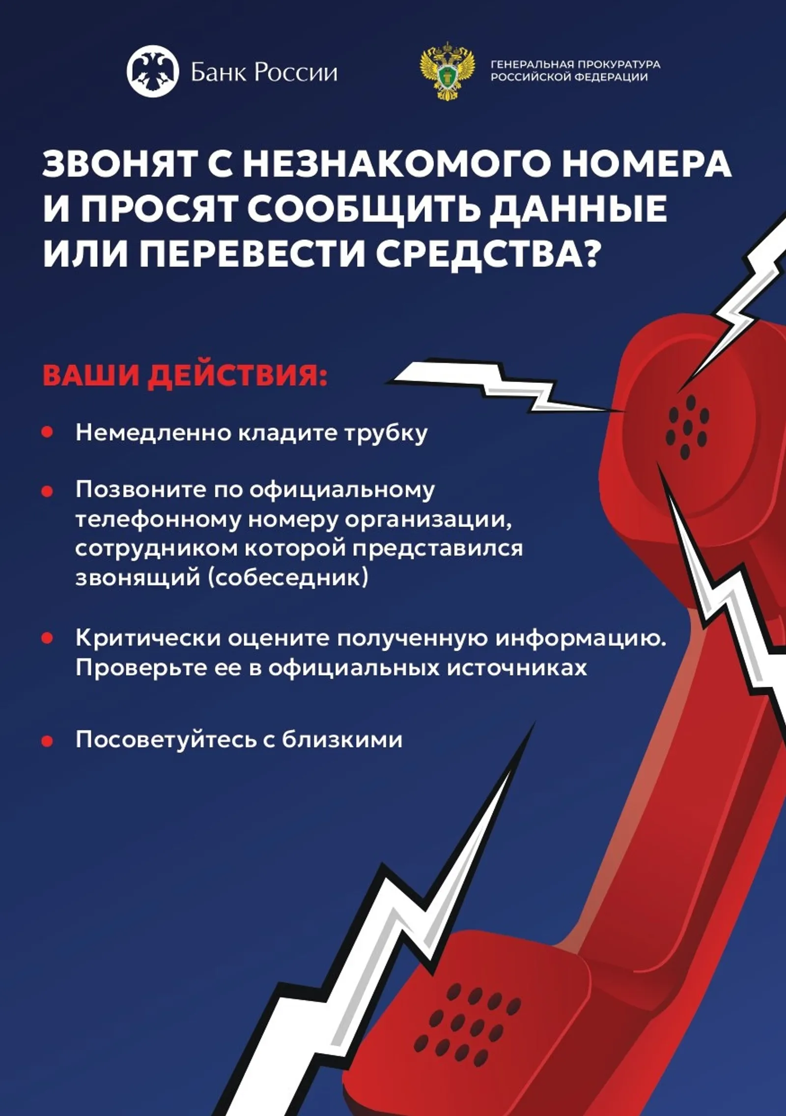 В Ишимбайском районе жительница «обогатила» мошенников