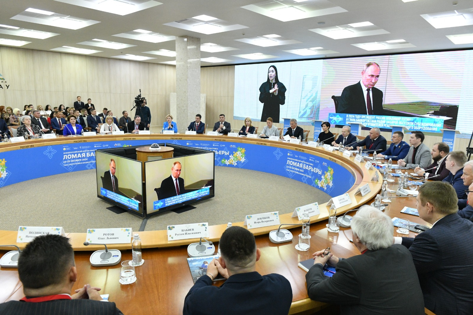 В Башкортостане состоится форум  «Ломая барьеры»