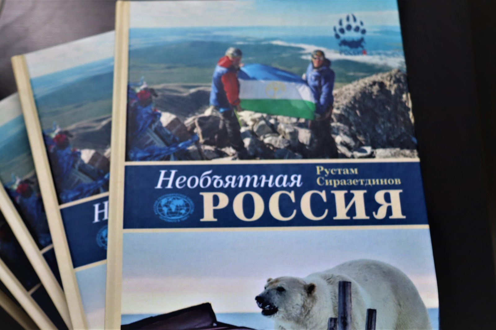 ОБЪЯТЬ НЕОБЪЯТНОЕ