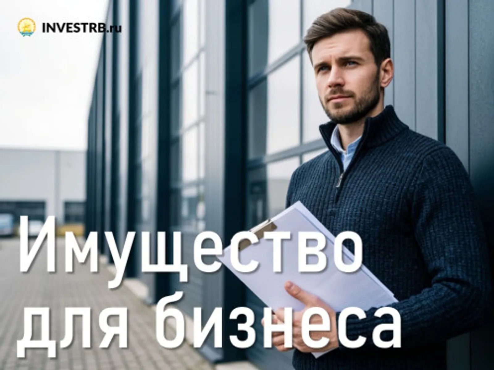 В сервисе «Имущество Республики Башкортостан» размещено почти 4 тысячи объектов