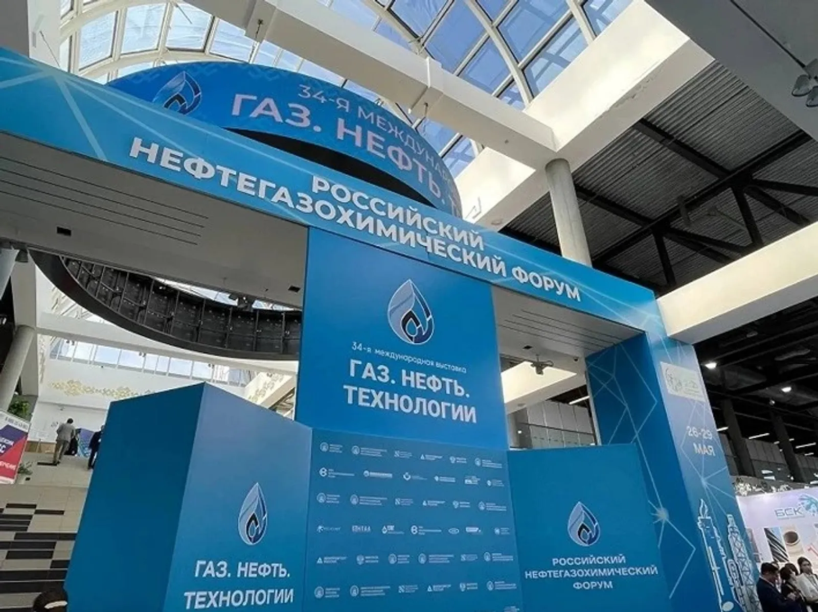 В Уфе открылся Российский нефтегазохимический форум