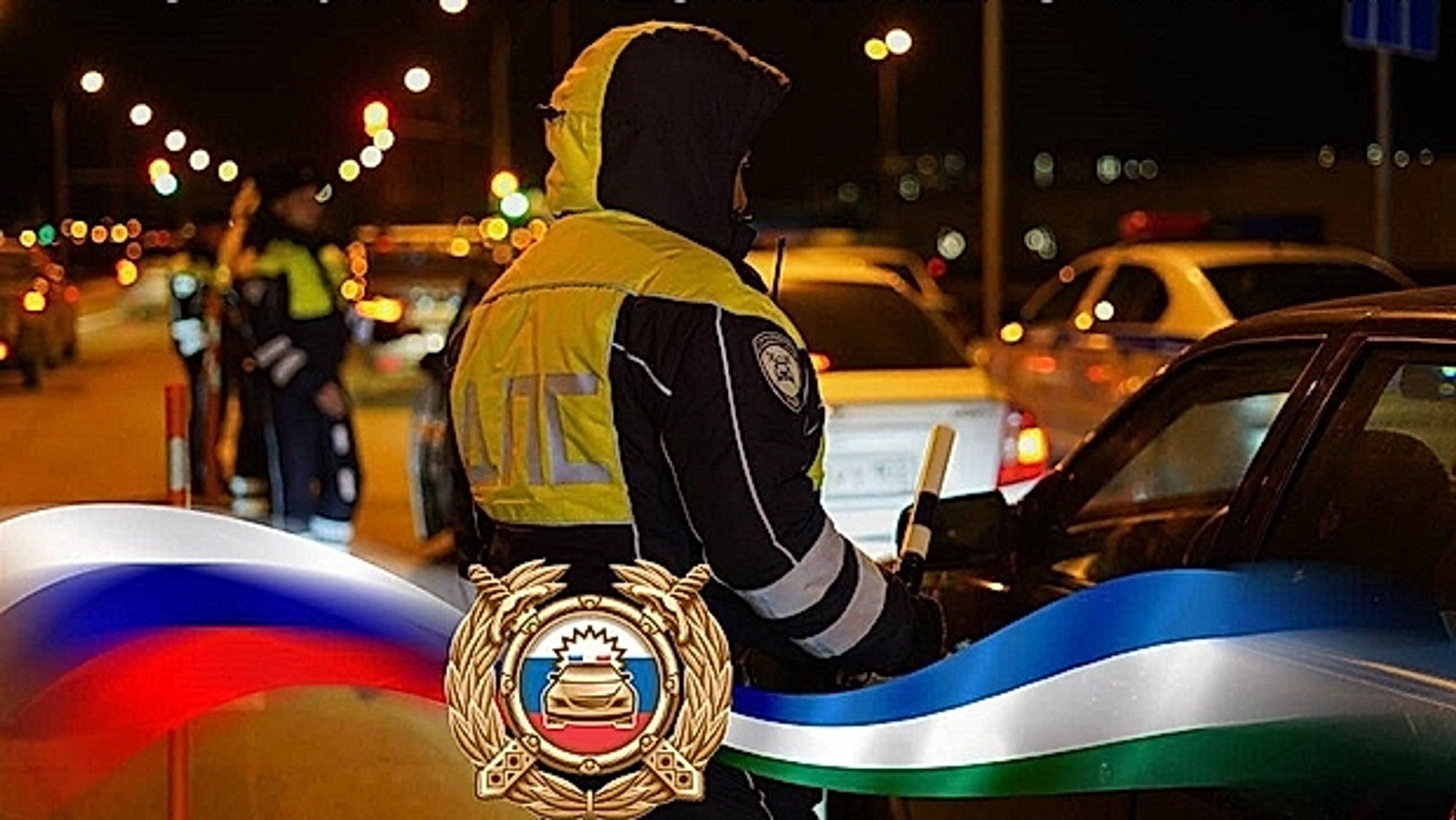 Масштабные рейды ГАИ стартовали на трассах Башкирии