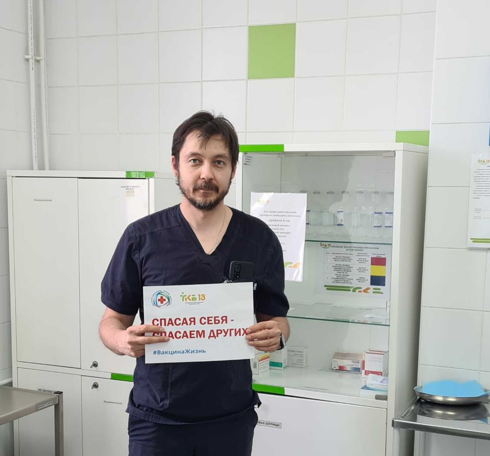 Главврач 13-й больницы Булат Гарифуллин о вакцинации: «Спасая себя - спасаем других»