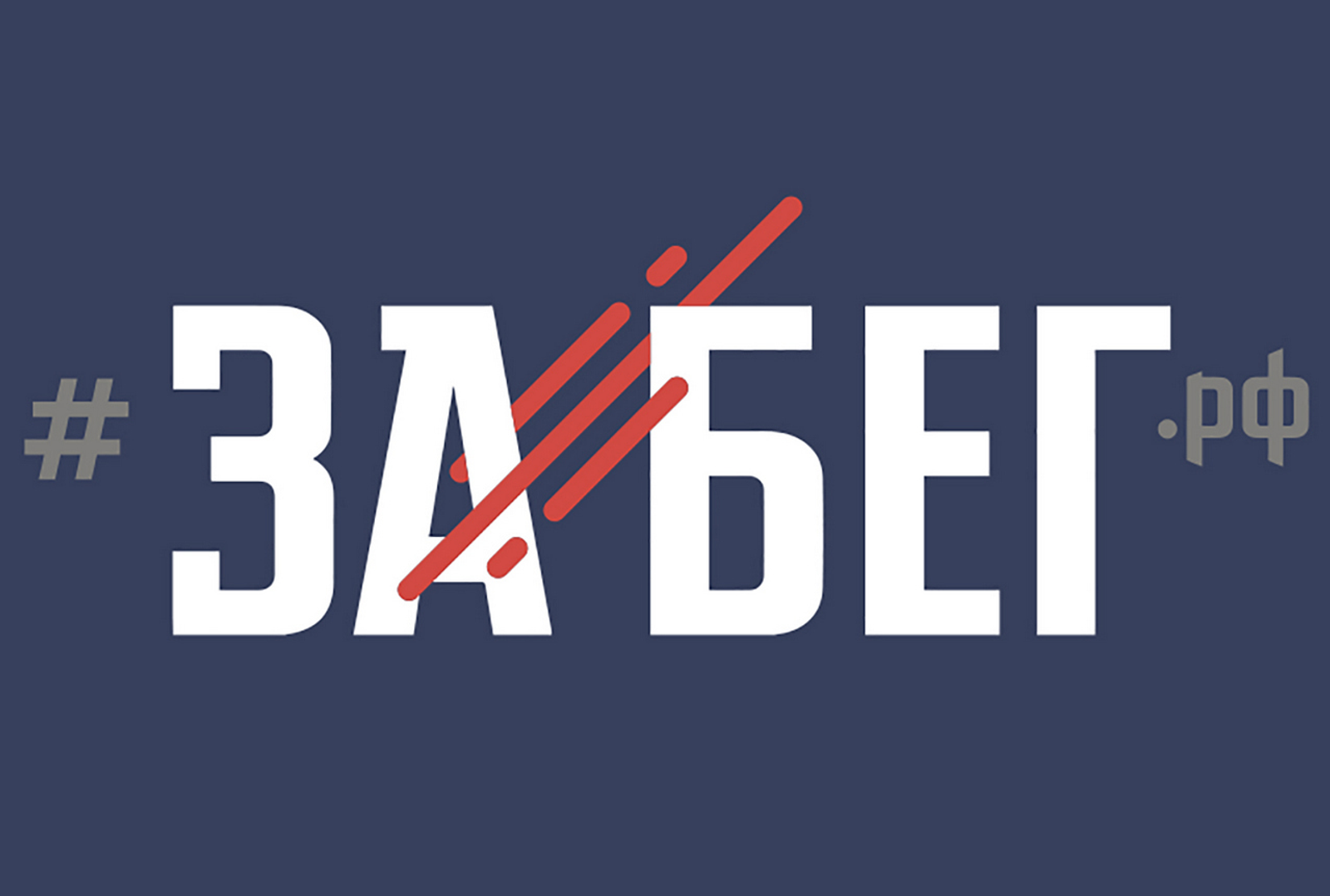 В Уфе ограничат движение транспорта в связи с забегом