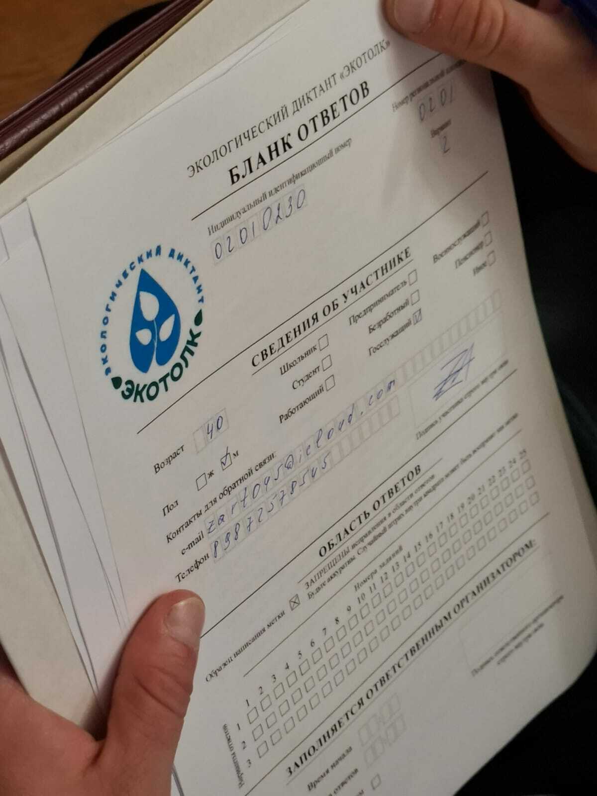 «ЭКОТОЛК»  ШАГАЕТ ПО ПЛАНЕТЕ