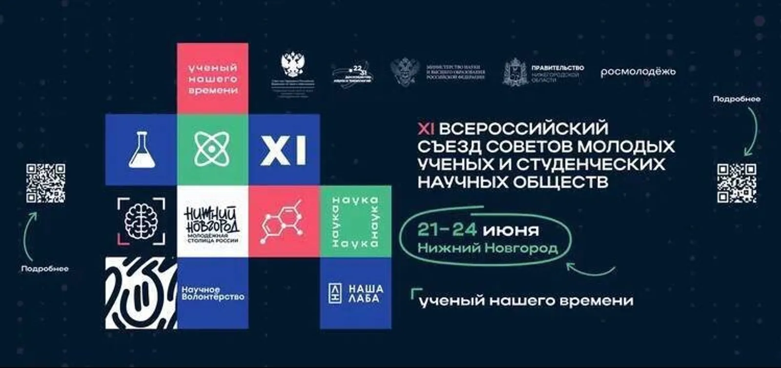 В последнее время интеллект становится новым трендом