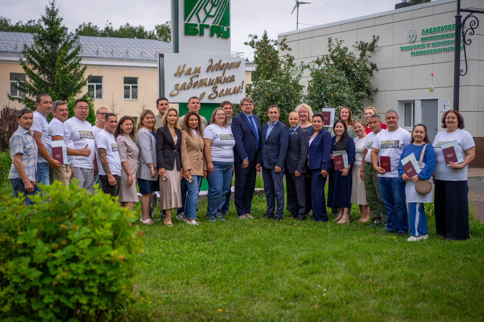 В Башкирии  вручили  дипломы одиннадцатого потока «Школы фермера»