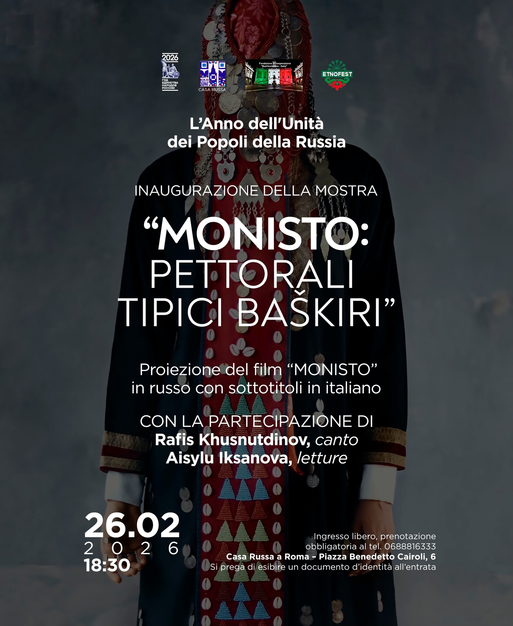 Под звон монисто