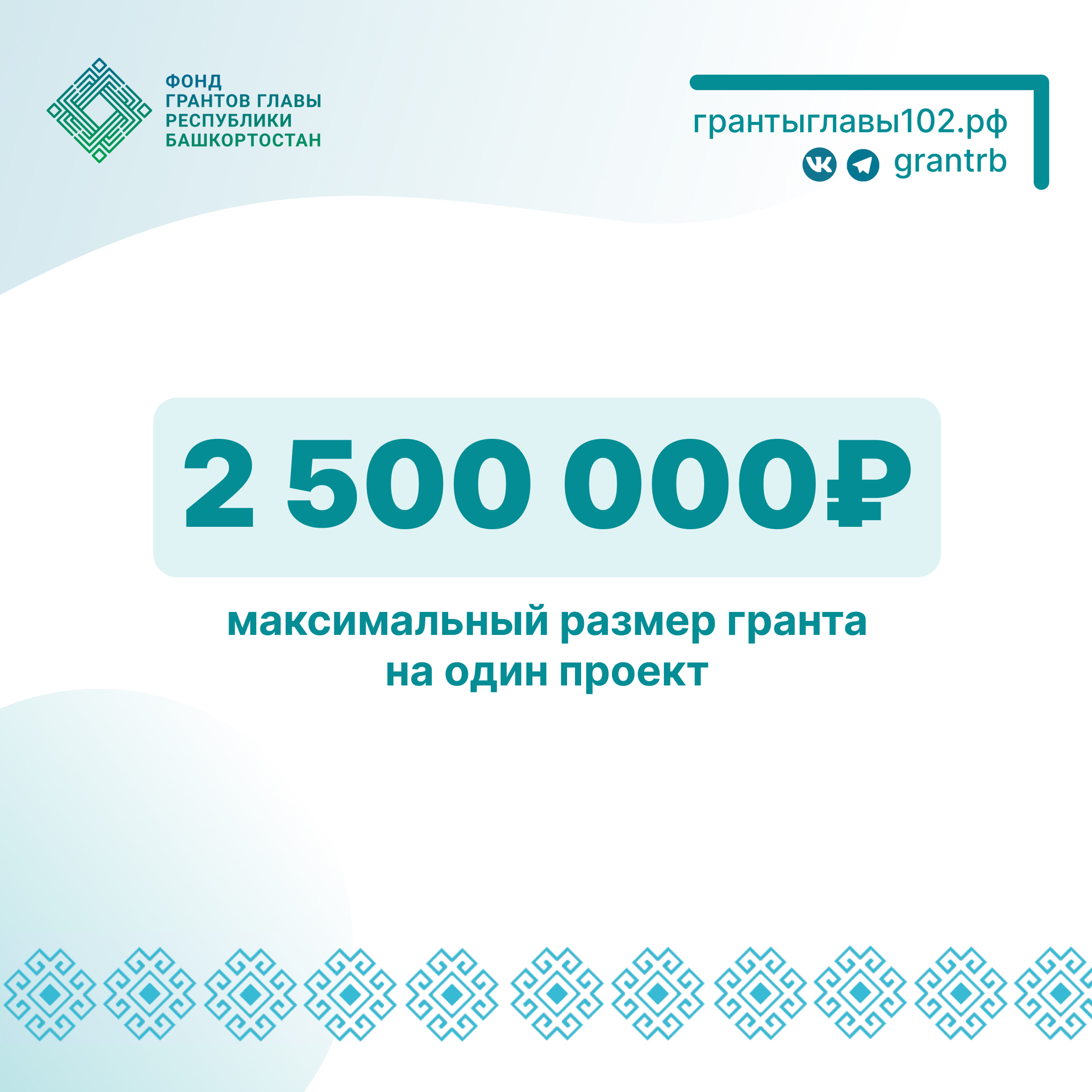 В Башкирии стартовал конкурс грантов на сохранение государственных языков