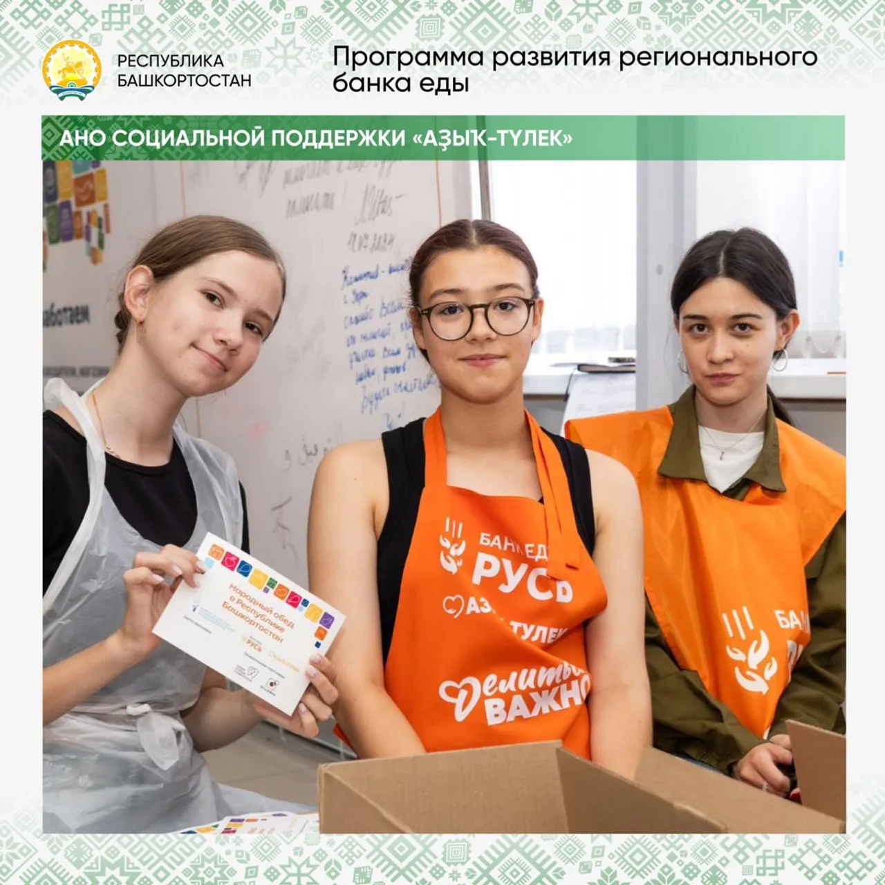 Подвели итоги очередного конкурса грантов Фонда Главы РБ