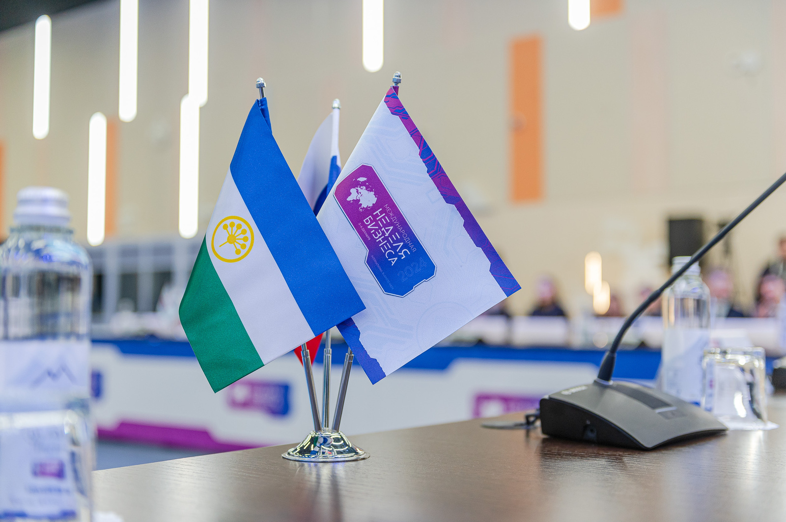 Международная неделя бизнеса объединяет бизнес-сообщества из России и стран мира