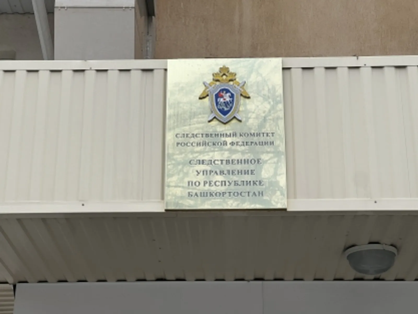 Следком в Уфе возбудил дело после смерти женщины во время родов