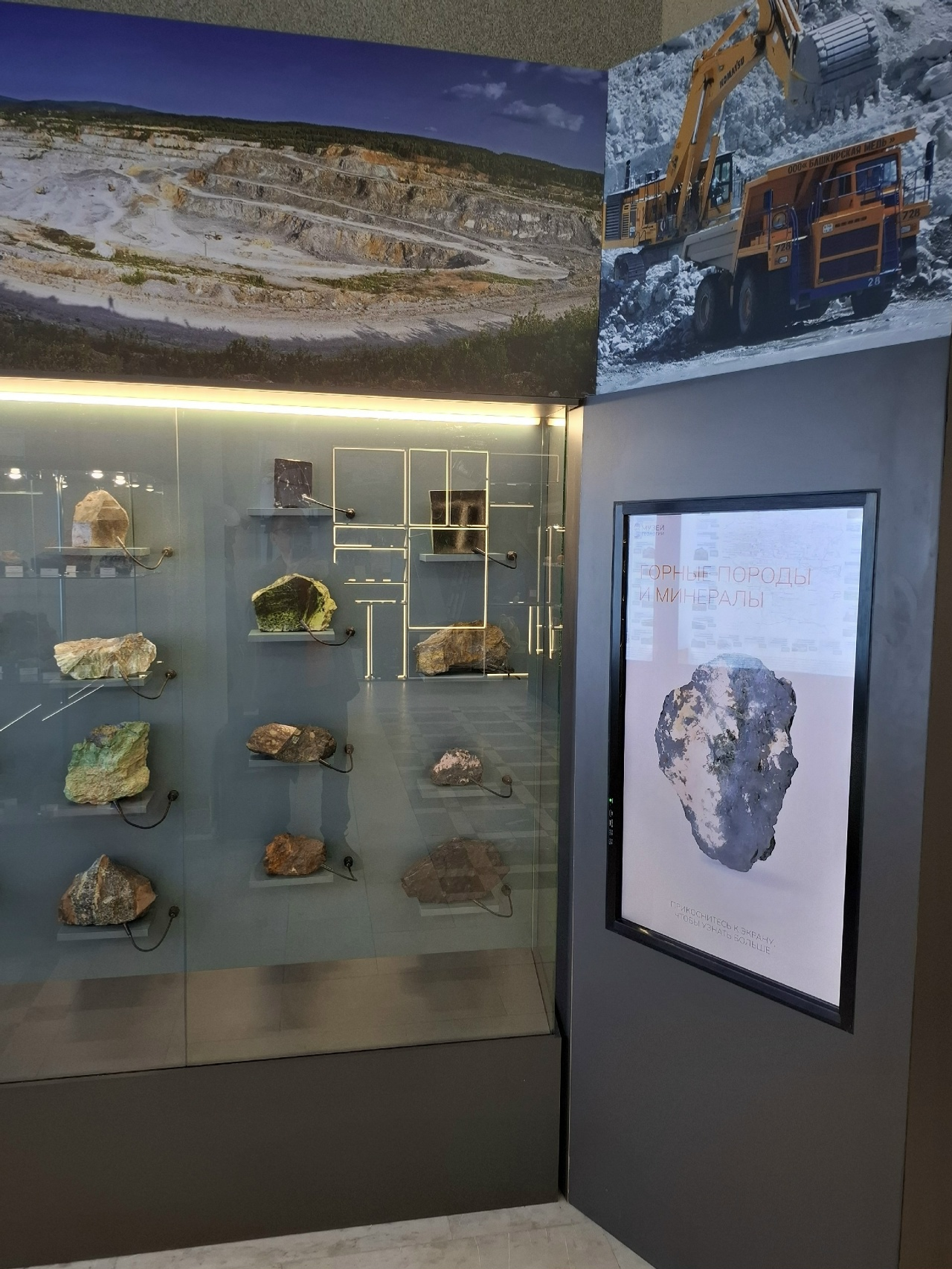 В Уфе вновь открылся Музей геологии