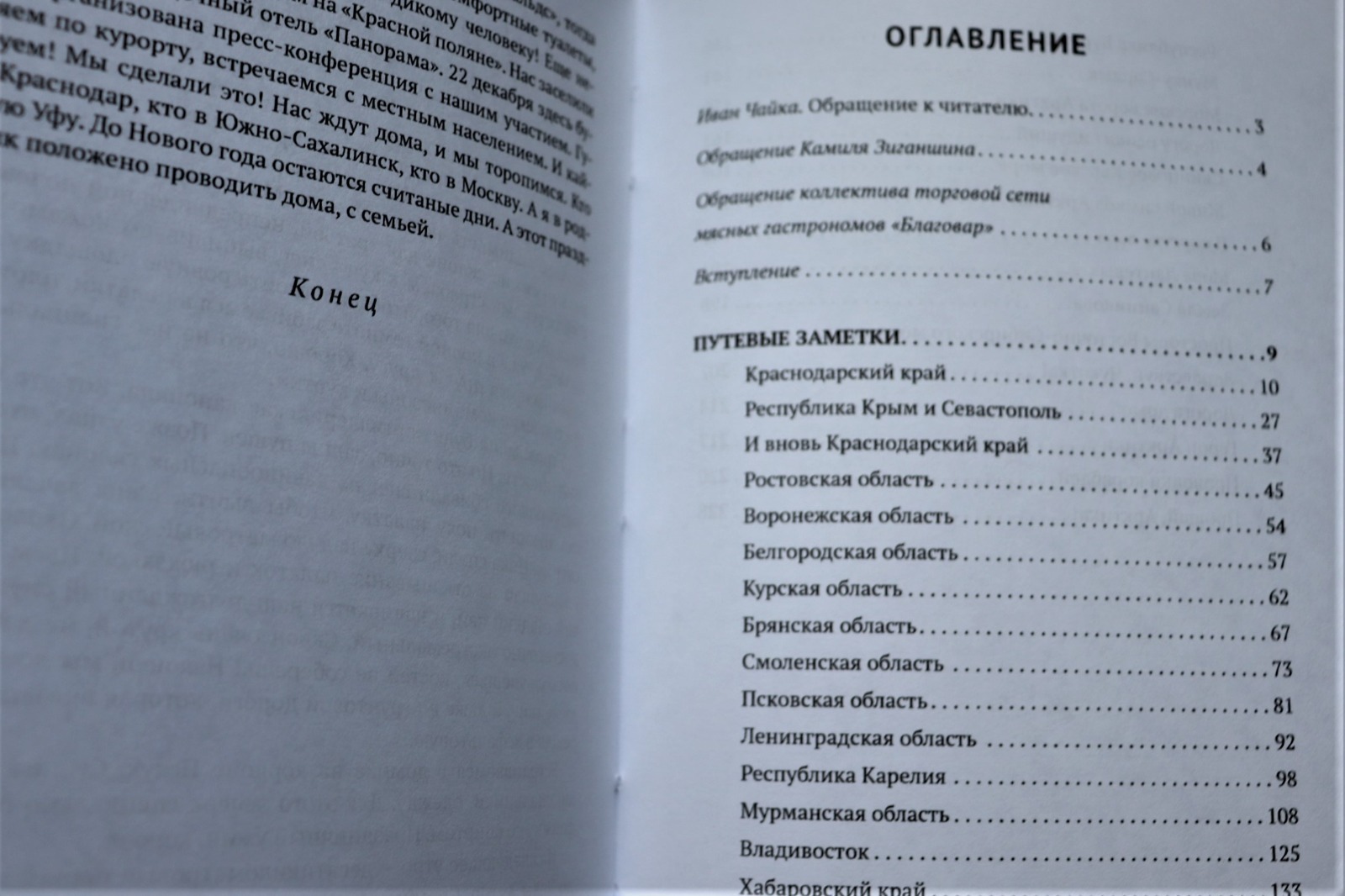 ОБЪЯТЬ НЕОБЪЯТНОЕ