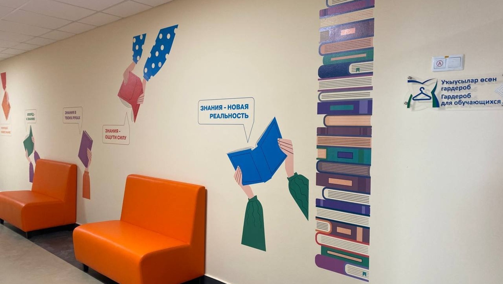 В Уфе в микрорайоне Затон открыли новую школу на 1225 мест