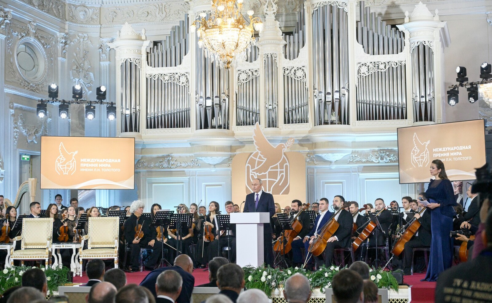 Путин принял участие в церемонии вручения Международной премии мира